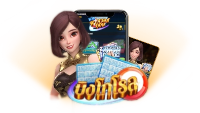 รูปเกม
