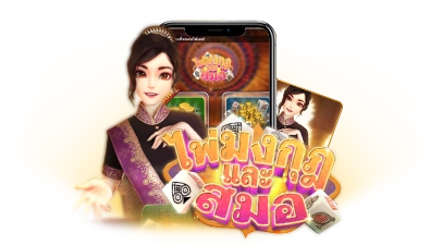 รูปเกม